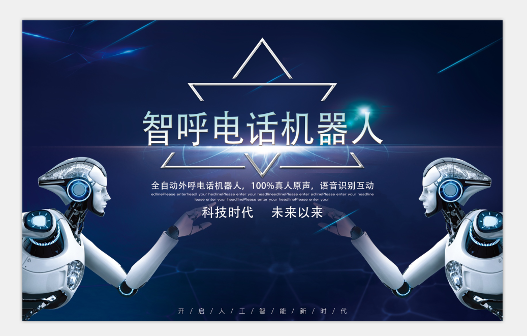 中山电话机器人厂家(中山电话机器人厂家排名)